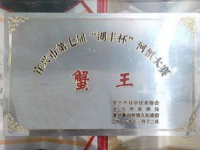 蟹王