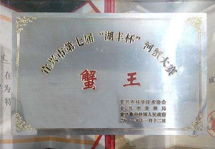 蟹王