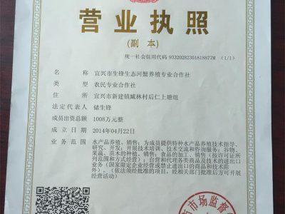 营业执照