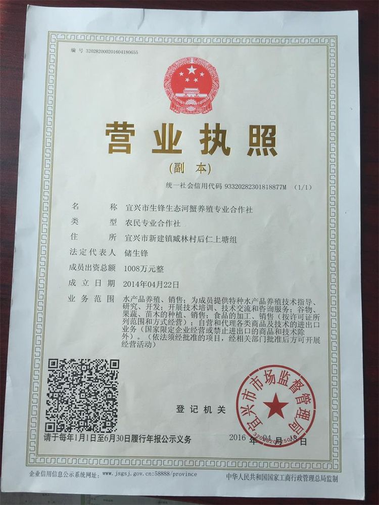营业执照