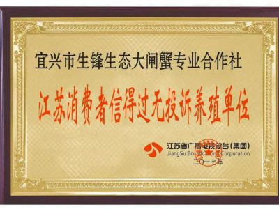 江苏消费者信得过无投诉养殖单位