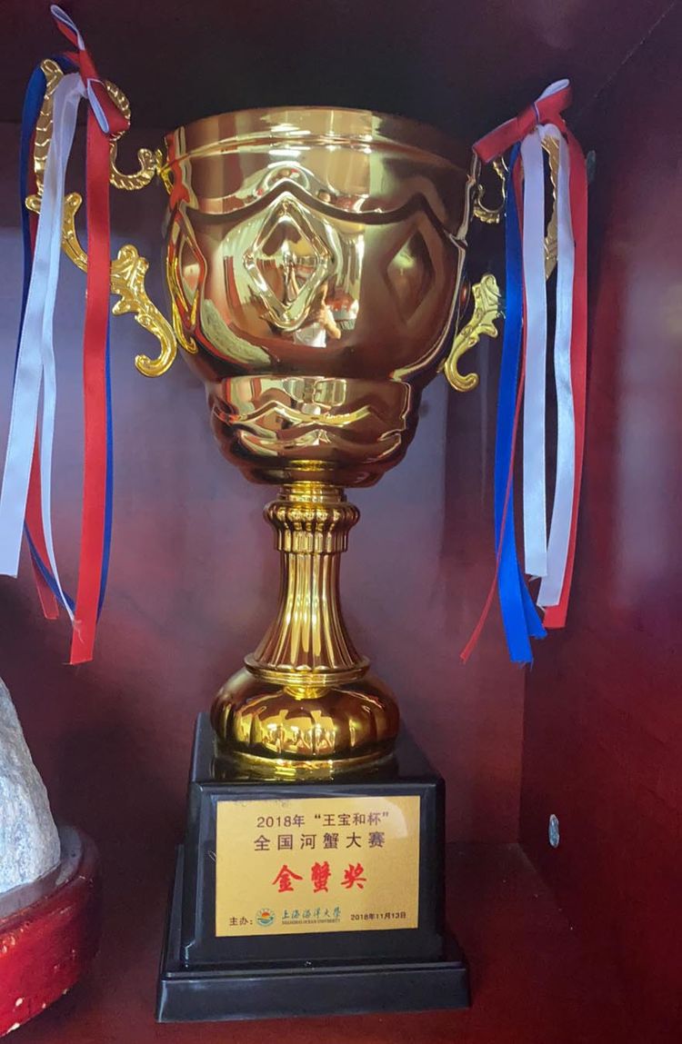 河蟹大赛金蟹奖